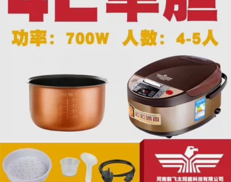 【全新】新飞-高档不粘黄晶铝胆4L电饭煲 ...