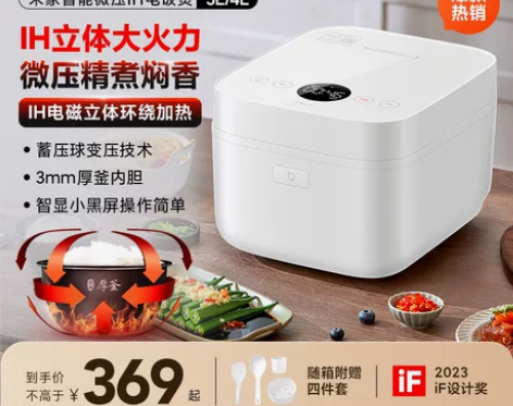 米家IH电饭煲3L4L 3人家用小型小米智...