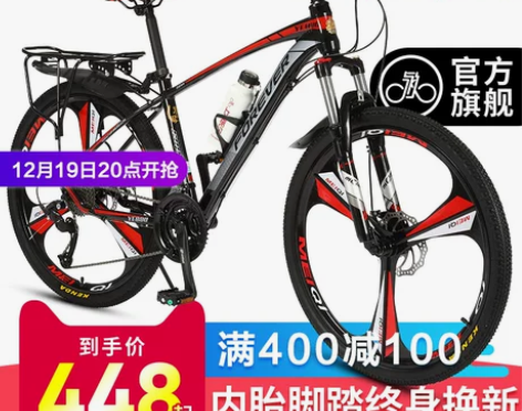 官方旗舰店永久牌山地自行车单车变速成人男款...