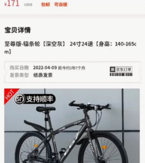 ICOLOUR山地自行车成人男公路变速双减...