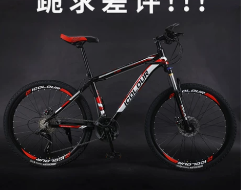 云宵自行车 山地车男越野双减震赛车24寸学...