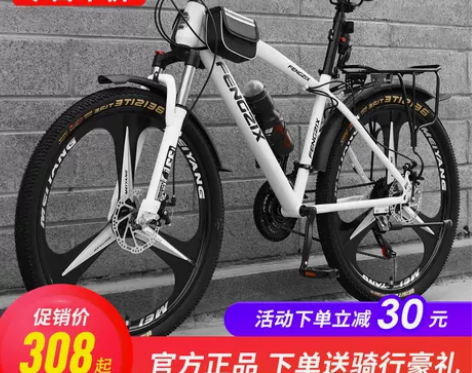 【狂欢价】上海凤凰车件有限公司山地自行车成...