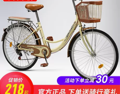 上海凤凰车件有限公司自行车男女式成人轻便单...