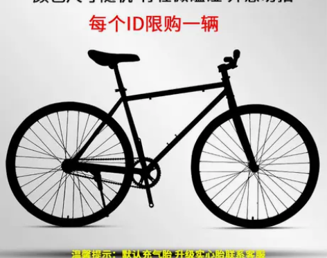 【狂欢价】死飞自行车倒刹实心胎活飞公路赛车...