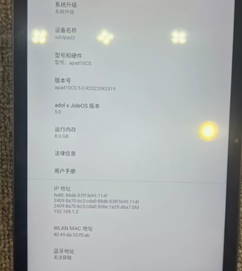 ?平板 航天版 华硕a豆3航天版 8+12...