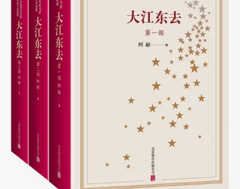 【当当网 正版书籍】新中国70年70部长篇...