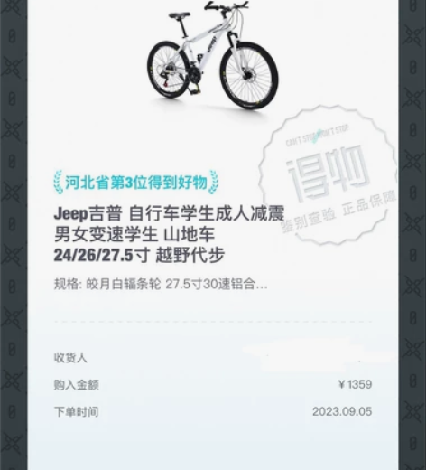 jeep自行车，仅用两个多月，很少骑行，完...