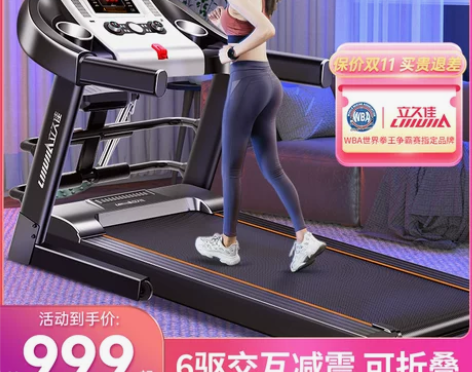 立久佳跑步机家用款大中小型超静音家庭室内男...