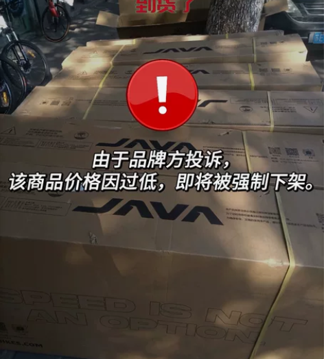 【全新未拆】佳沃JAVA全系公路自行车都有...