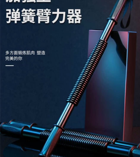 全新 臂力器男练臂肌健身器材，家用训练手臂...