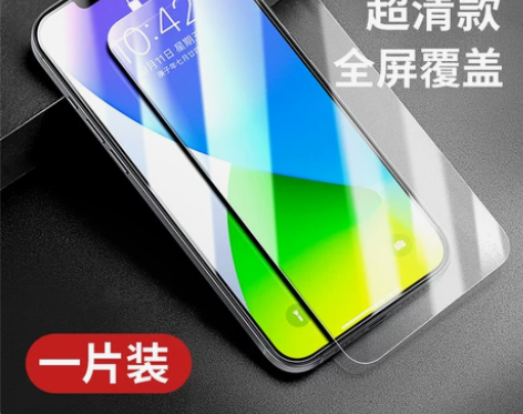 适用苹果14/13promax钢化膜全屏新...