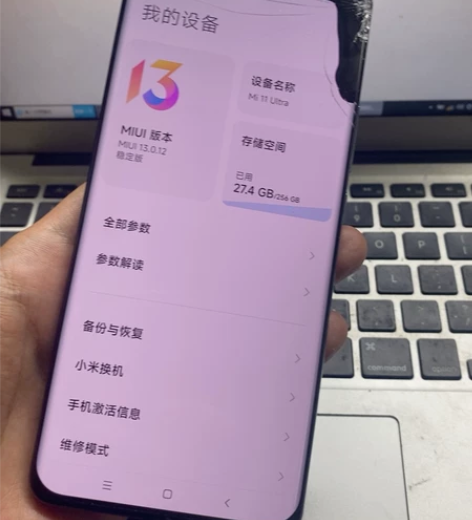小米 11 ultra 12 ?256 成...
