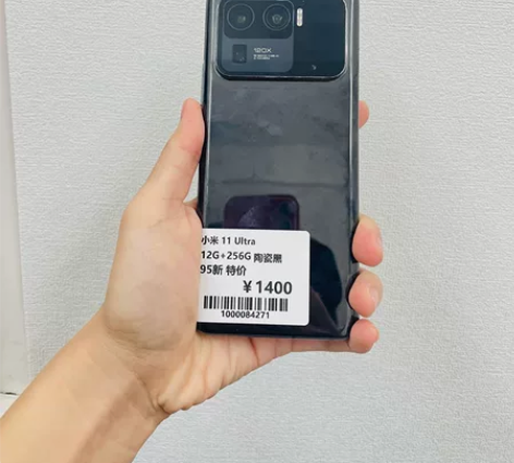 特价划算95新全原装 小米11 Ultra...