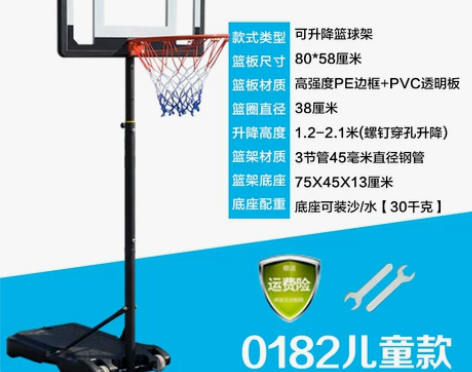 篮球架儿童可升降户外成人标准篮框小孩投篮扣...