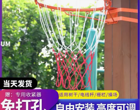 【春节不打烊】户外篮球框免打孔挂式室外成人...