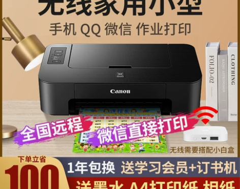 佳能IP2780打印机家用小型彩色黑白家庭...