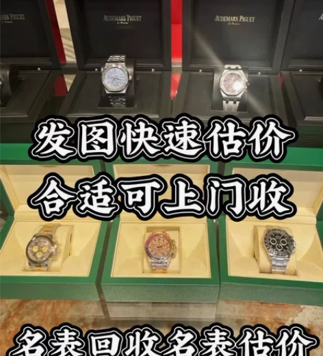 全国北京大量回收二手手表奢侈品，不限地区随...