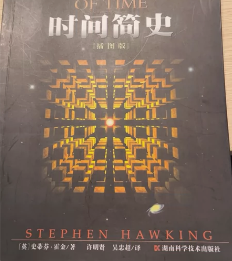 时间简史 霍金经典著作套装: 时间简史+果...