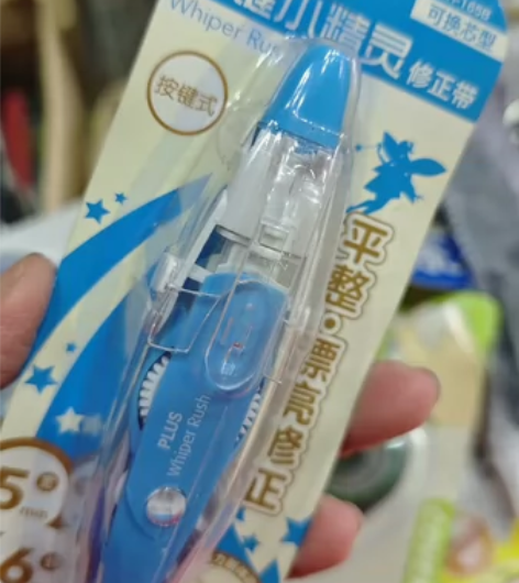 静音修正带学生用实惠装顺滑大容量高科技涂改...