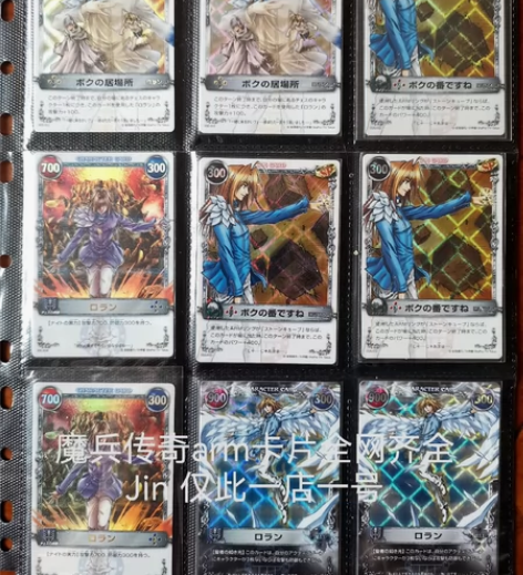 魔兵传奇MAR卡片 罗兰 闪卡普卡绝版对战...