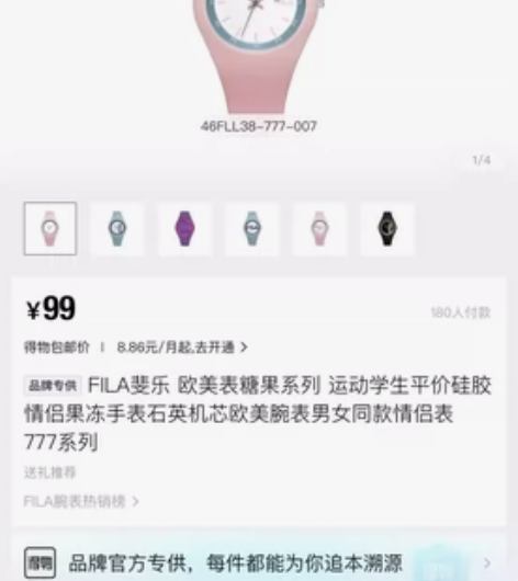 这款fila斐乐糖果系列手表粉色,仅试戴5...