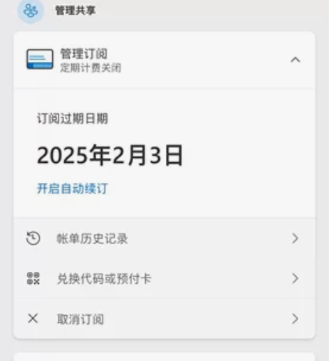 Office365家庭版拼车被骗的看这里！...