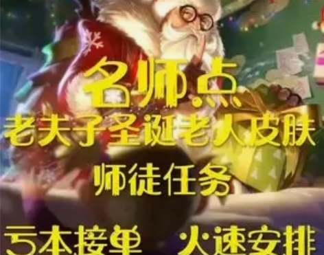 【最快3天包拿】圣诞老夫子皮肤圣诞老人老夫...