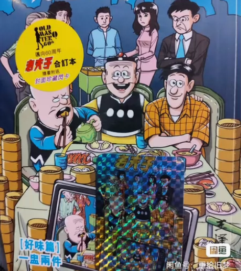 老夫子漫画好味篇迈向60周年合订本送珍藏闪...