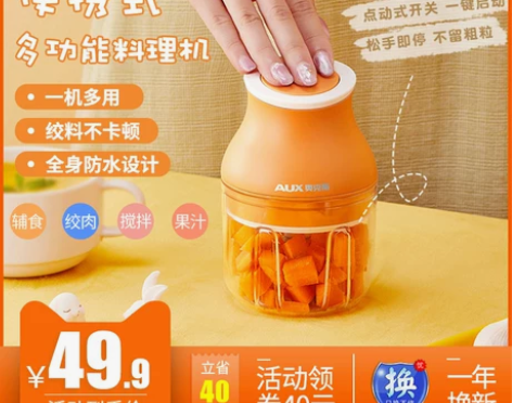 奥克斯捣蒜泥神器家用小型电动无线捣碎器全自...