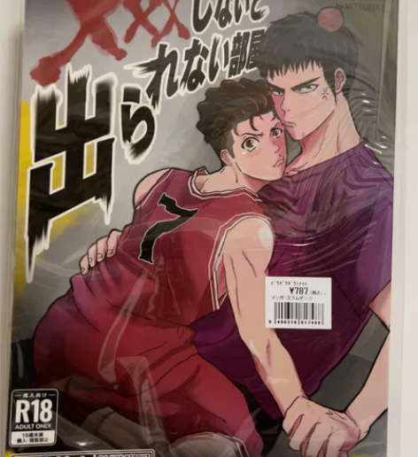 【出】灌篮高手 sd 三良 笔记本 ×××...