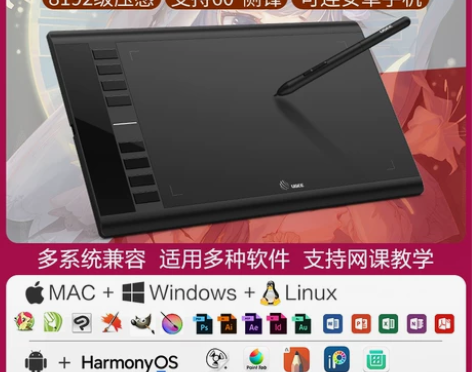 友基M708数位板连手机手绘板电脑绘画板电...