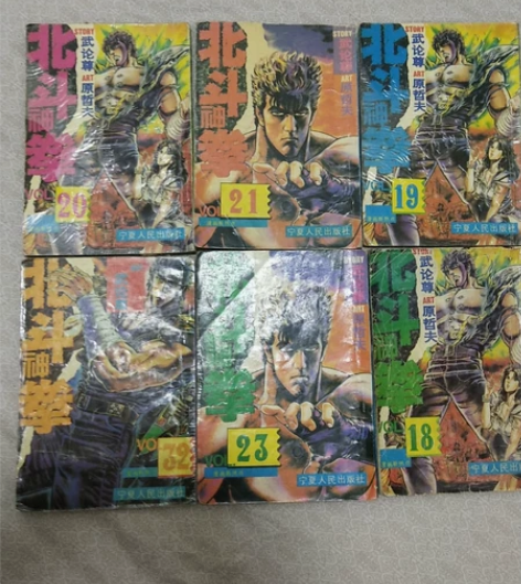 宁夏版  北斗神拳       散配 感兴...