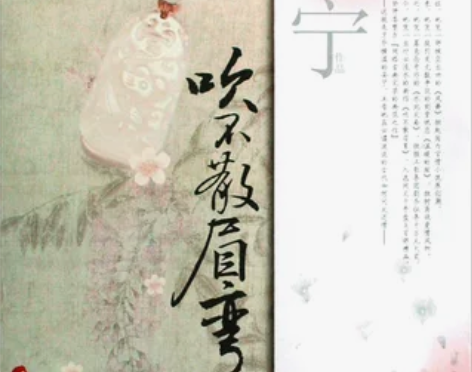 现货d吹不散眉弯前世今生系列之伍特惠品安宁...