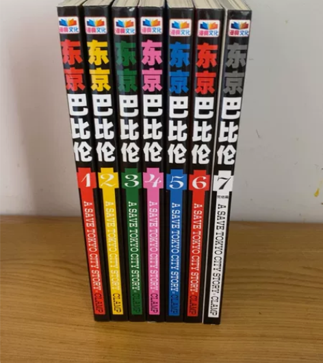 clamp 东京巴比伦 感兴趣的话点“我想...