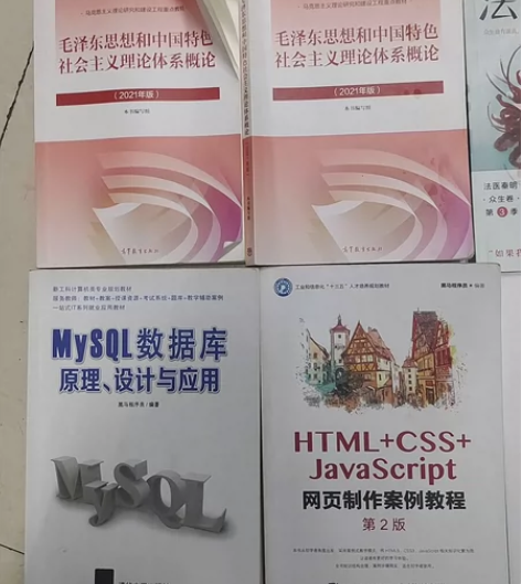 大学毕业 低价出售专业书籍 大一到大三部分...