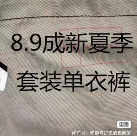闲置二手旧工作服迷彩，夏季冬季，耐磨宽松，...