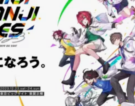 彩虹社 FES 2023 网络配信视听票 ...