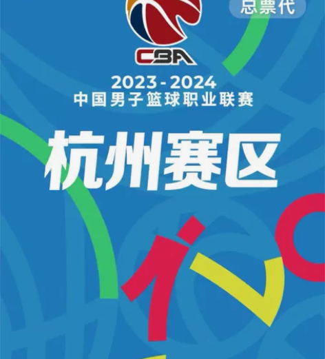 浙江广厦vs辽宁1.9（浙江东阳光） 黄龙...