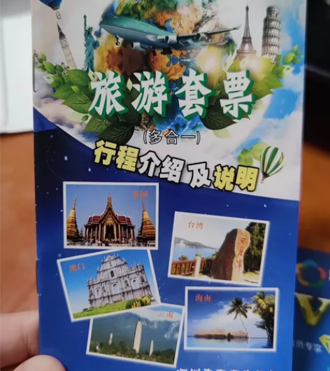 康辉旅游会员卡,多合一旅游套票还有很多个地...