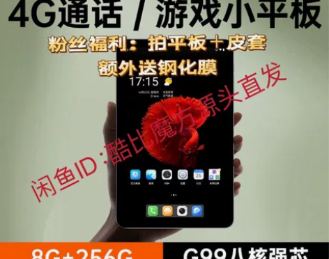 #掌玩mini 酷比魔方掌玩mini 8....