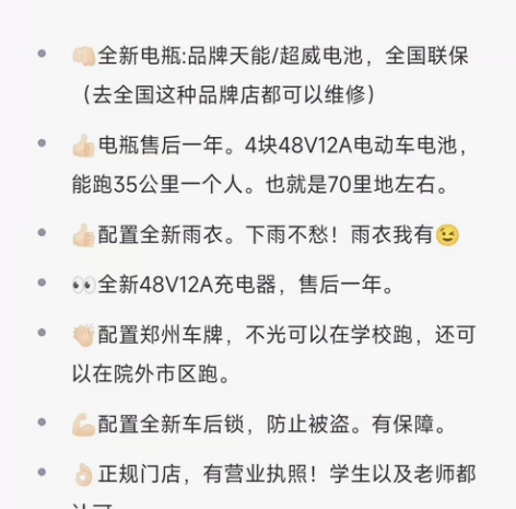 飞鸽电动车。河南中医药那边支持自提。其他地...