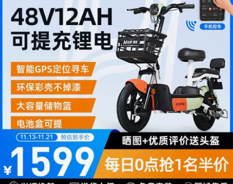 【狂欢价】【双11专享】哈啰电动车新国标电...