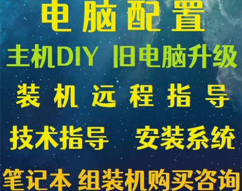 电脑组装配置diy游戏本笔记本旧机 显卡升...