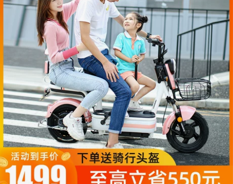 正步新国标电动自行车锂电池外卖长跑女士亲子...