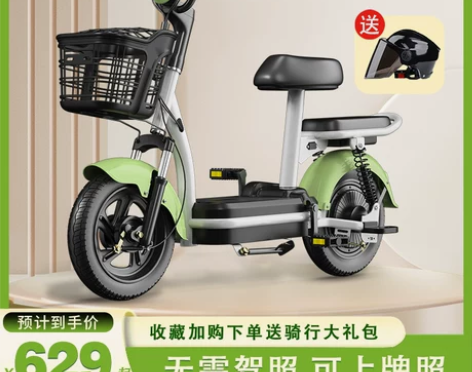 雅迪爱玛同款电动自行车男女生士新国标电动车...