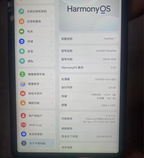 华为mate pad 10.4英寸  麒麟...