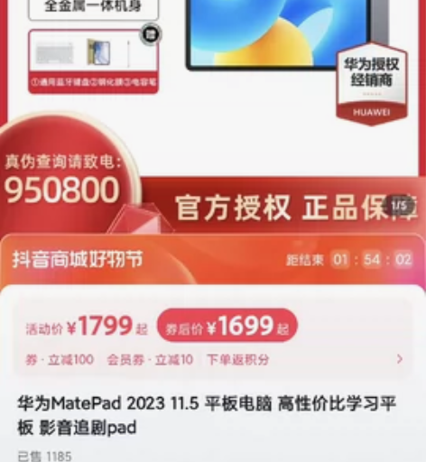 ?99新华为mate pad 可小刀???...