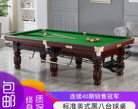 台球桌乒乓球桌标准型美式黑八成人家用二合一...