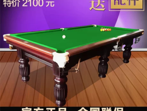 HIBOY 台球桌美式黑8标准成人台球案子...