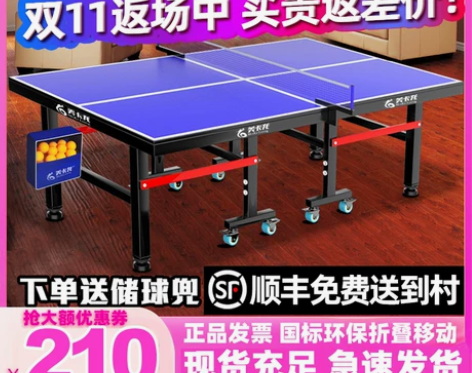 美卡龙乒乓球桌子 室内家用可折叠 标准乒乓...